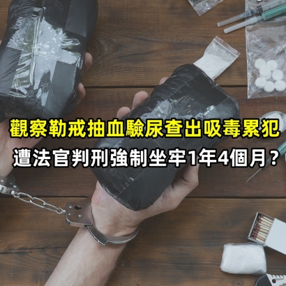 bigstock-Drug-Trafficker-Arrested-With-368982751_副本.jpg