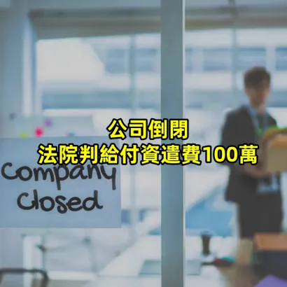 Close-a-Limited-Company_副本.webp