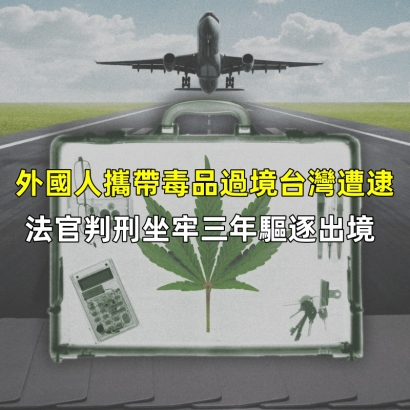 107214998-1679686000296-Flying_with_Marijuana_04_副本.jpg