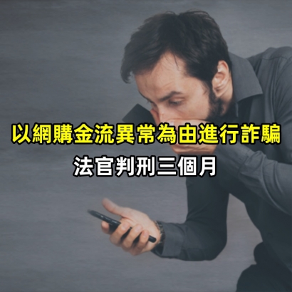 how-to-avoid-internet-frauds_副本.jpg