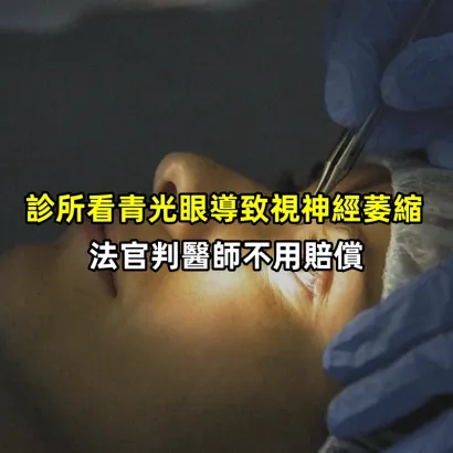 eye_surgery_GettyImages1178747575_Header-1024x575_副本.webp