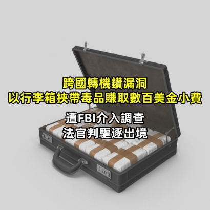briefcase-with-drugs-narcotics-dox1kQ4-600_副本.jpg