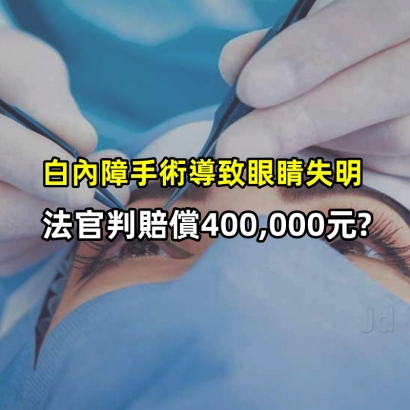 1577818673-729-29240-typesofeyesurgery-31715107566_副本.jpg
