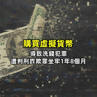 digital-money-transection-880947648-5e8d6f1cff774c3f90d911b68a43f3c1_副本.jpg