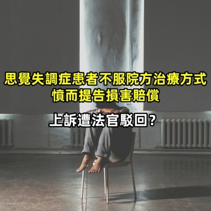 1661782900paranoid-personality-disorder_副本.jpg