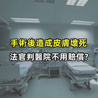 hospital-acquired-nosocomial-infections_thumb_副本.jpg
