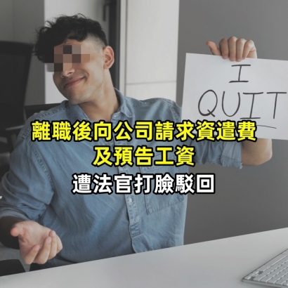 quiet-quitting_freepik_-scaled_副本.jpg