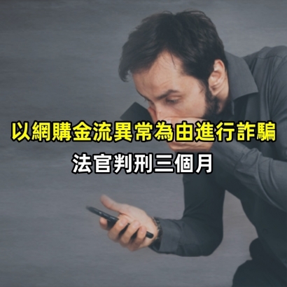 how-to-avoid-internet-frauds_副本.jpg
