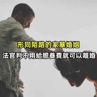 domestic_violence_副本.webp