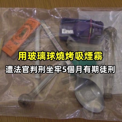 scr-drugtools_副本.jpg