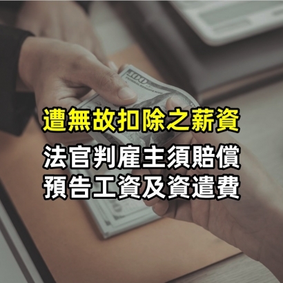 salary-wage分別_副本.jpg