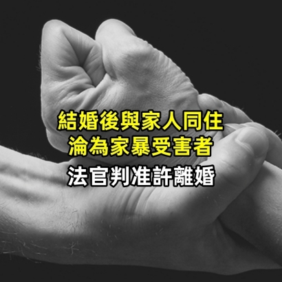 DomesticViolence-5w_副本.jpg