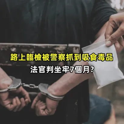 drug-dealers-under-arrested-locked-600nw-1917635780_副本.webp