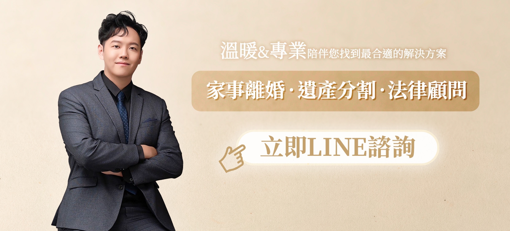 蔡憲騰法律事務所