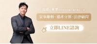 蔡憲騰法律事務所