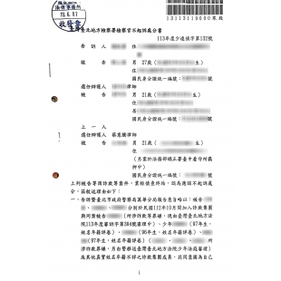 LINE_ALBUM_請自行馬賽克_250206_17.jpg