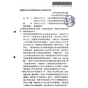 LINE_ALBUM_請自行馬賽克_250206_5.jpg