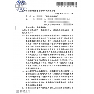 LINE_ALBUM_請自行馬賽克_250206_23.jpg